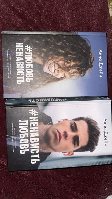 продам книги анны джейн