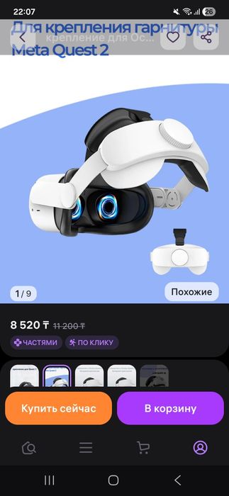 Meta Quest 2 (vr шлем)