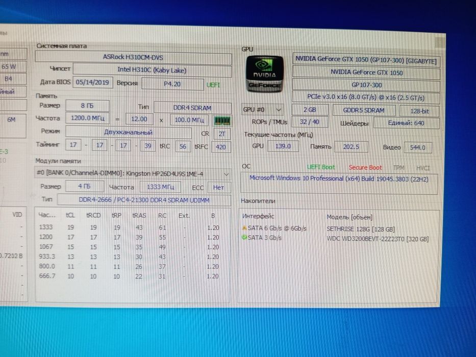 Компьютер i3/GTX1050/8RAM/120SSD