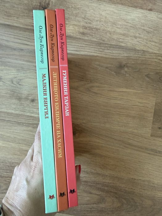 Лот книжки на Оле Лун Киркегор