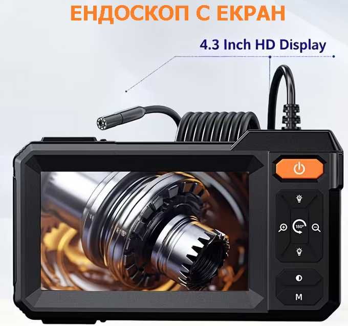 Индустриална ендоскопска камера /бороскоп/ с 4.3” екран 10 метра