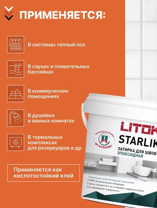 Эпоксидная Затирка 5кг S120