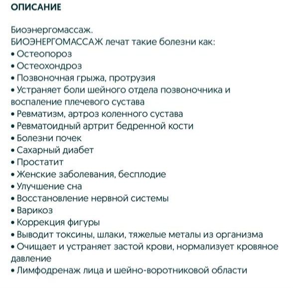 Биоэнергомассажер Fohow