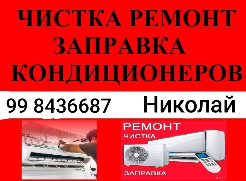Профессиональная профилактика кондиционеров
