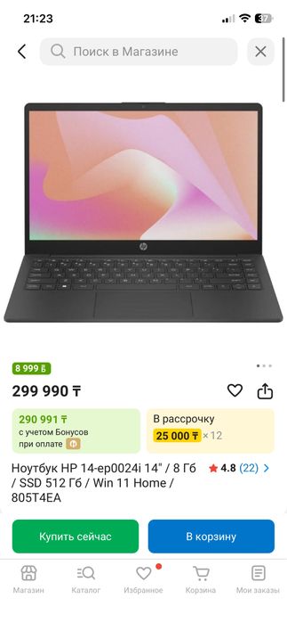 Ноутбук HP 14 дюймов