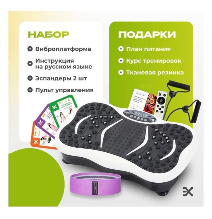 Вибро платформа для похудения