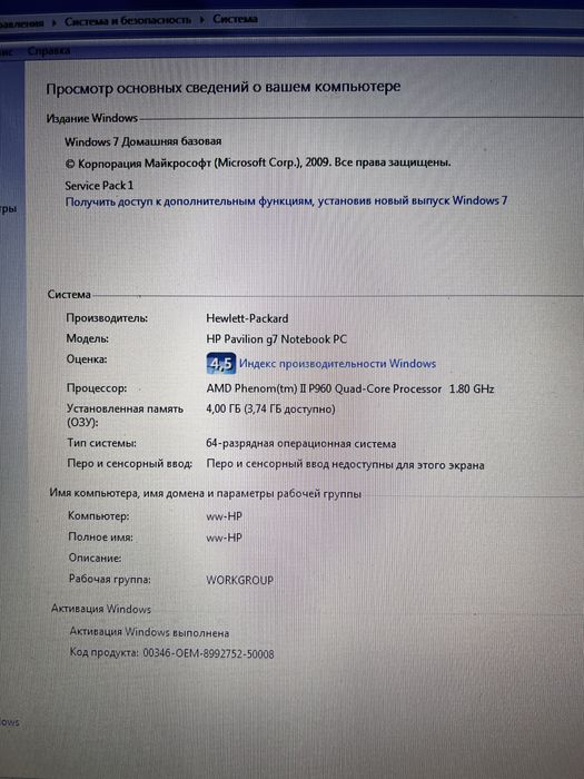 Ноутбук HP pavilion g7