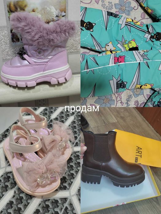 Детская обувь зимняя, летняя