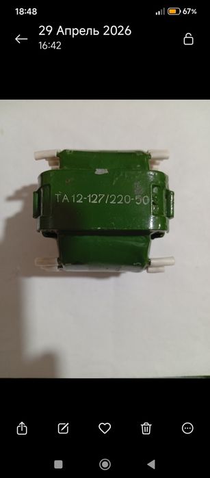 Трансформатор ТА-12-127/220-50