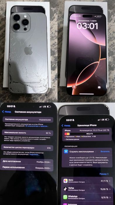 Айфон 16про макс 1тб