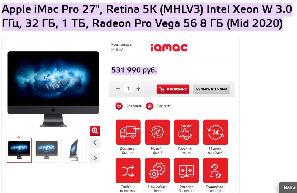 iMAC 5K Retina Space Grey