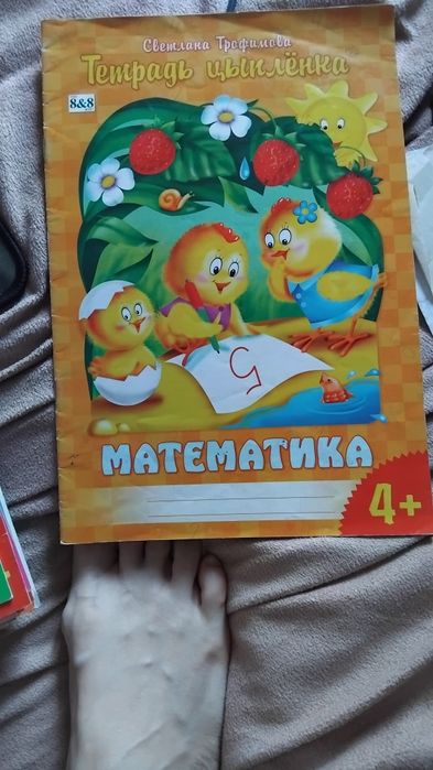 Продам прописи для дошкольников тренировочные