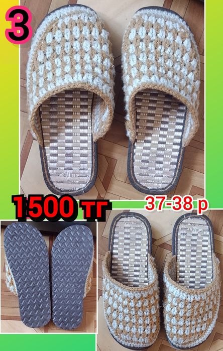 Тапочки, Сланцы/ Шлёпанцы  продаю