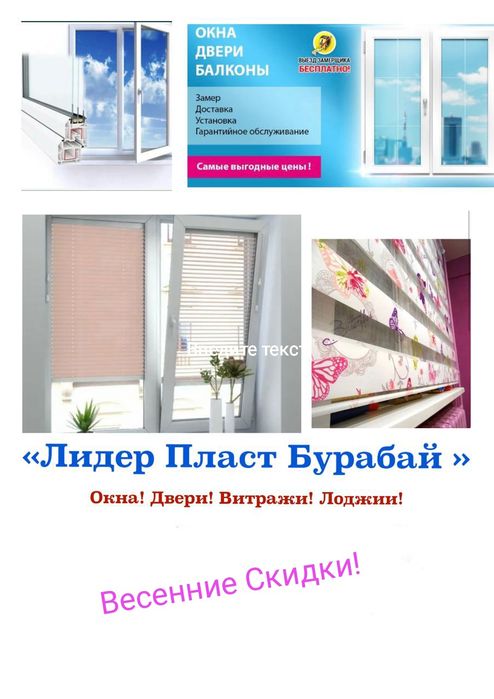 Пластиковые окна