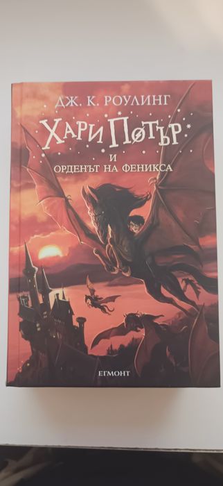Хари Потър книги 1-7 комплект