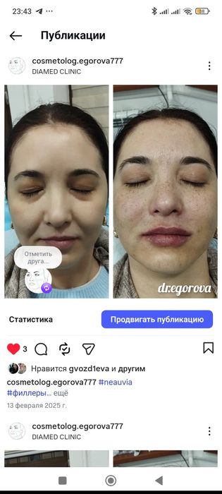 Косметолог с мед образованием для женщин.