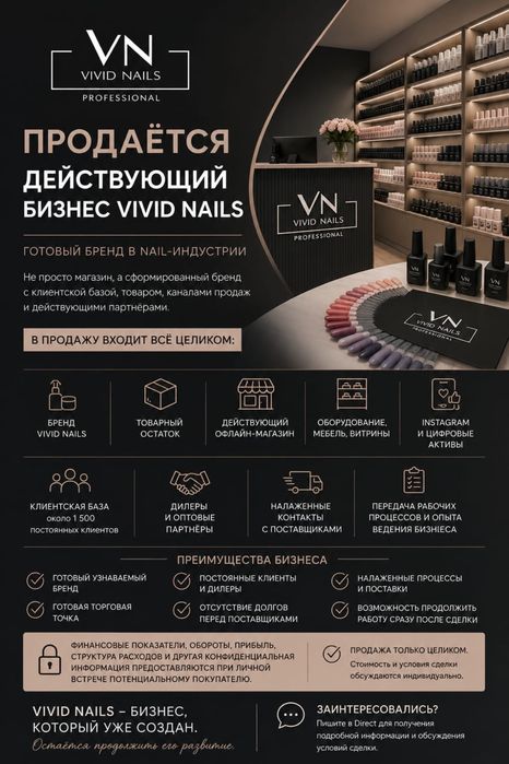 Продам ТОО по упрощенке, вид деятельности; продажа все для ногтевого с