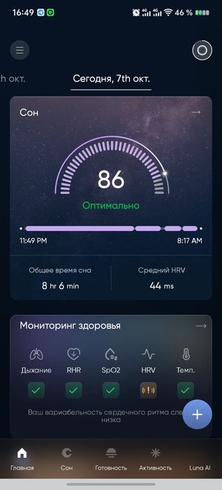 Luna ring 2.0 pokoleniya deyarli yangi