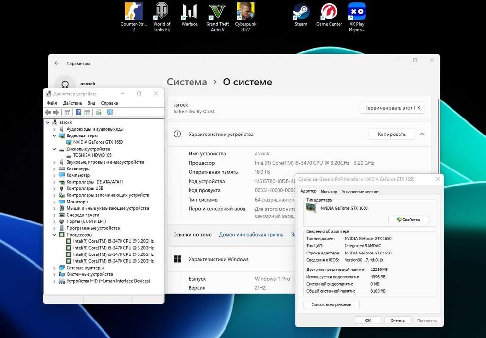Игровой Компьютер ( за 50% стоимости )