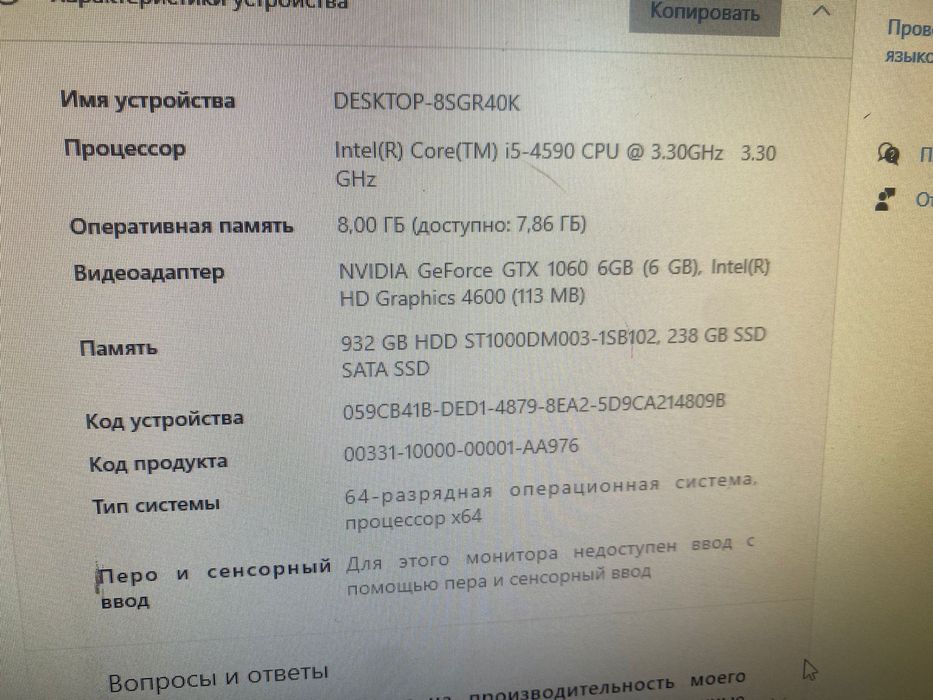 Продам игровой компютер