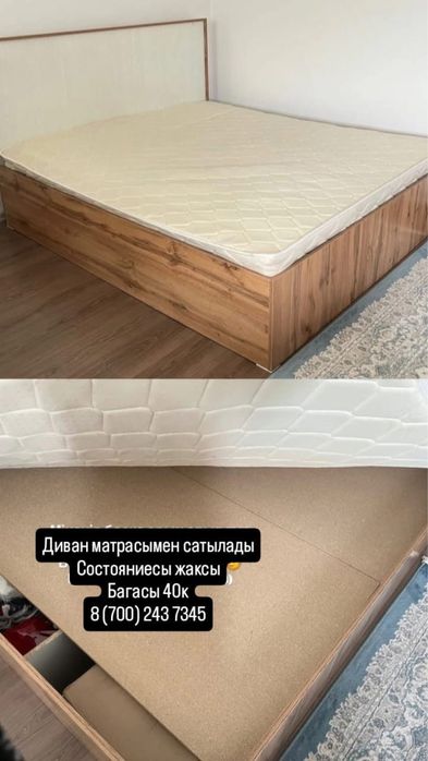 Спальный кровать