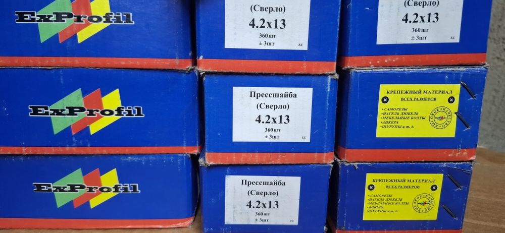Саморезы продаем