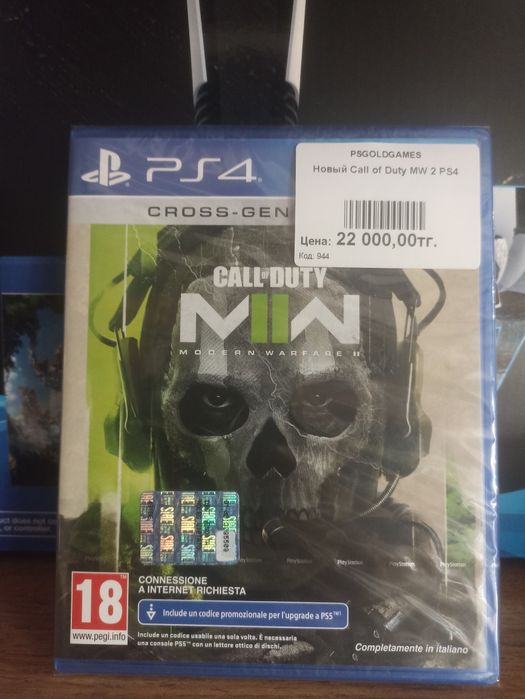 В продаже диски Call of duty , sony, ps4 , ps 5