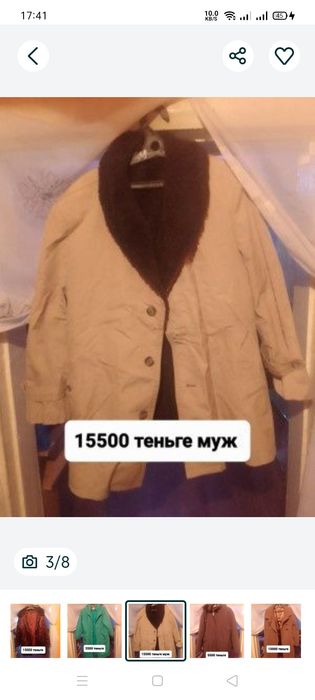 Продам женские куртки распродажа