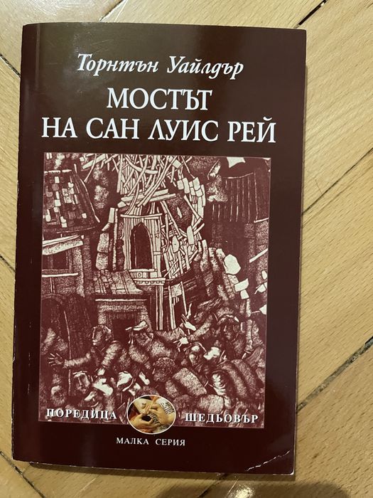 Книги от 5 до 10 лв