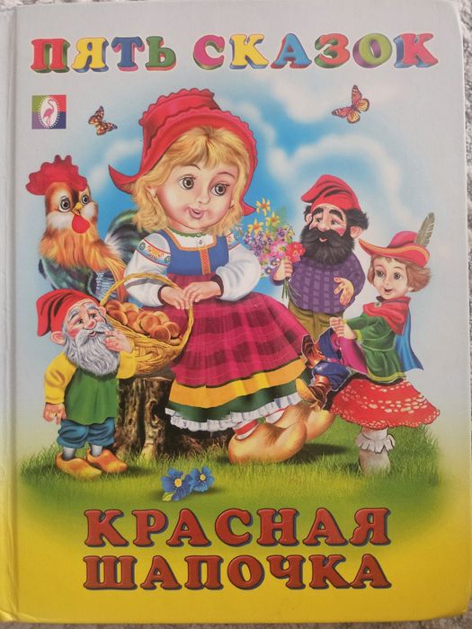 Детские книги разные