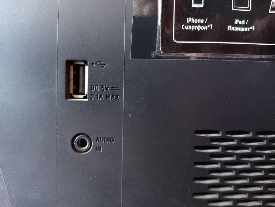 Музыкальный проигрователь