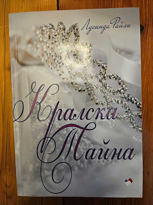 Продавам много книги