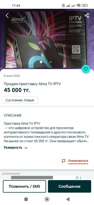 Tv box android 10.