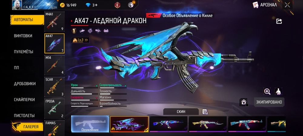 Аккаунт фри фаер