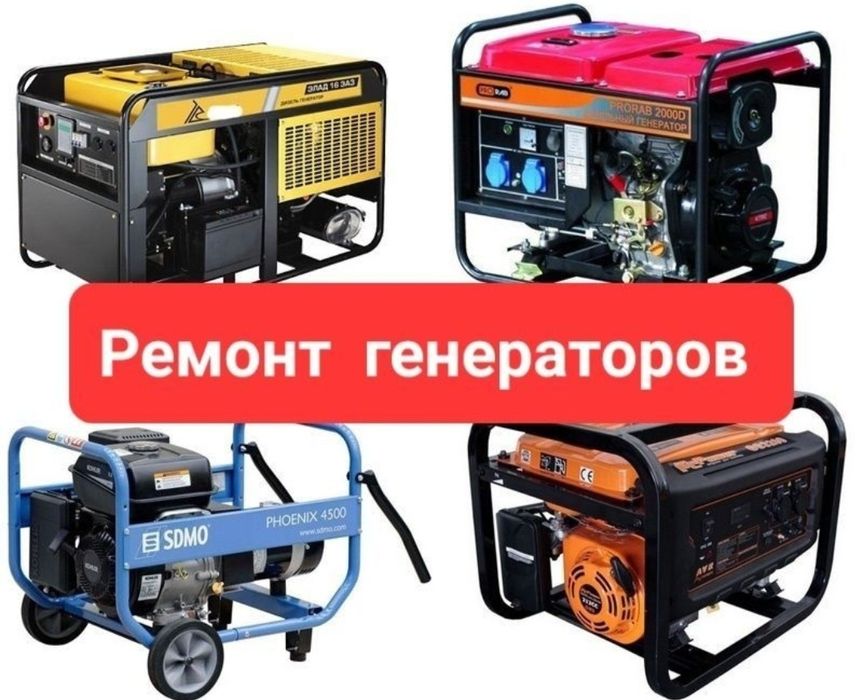 Generator remont zapchas