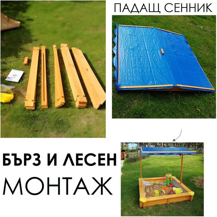 Дървен пясъчник с СЕННИК детски пясъчници 118х118х118 щанд за сладолед
