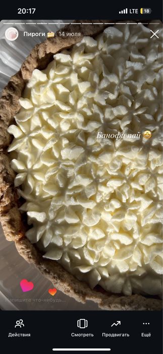 Домашняя выпечка