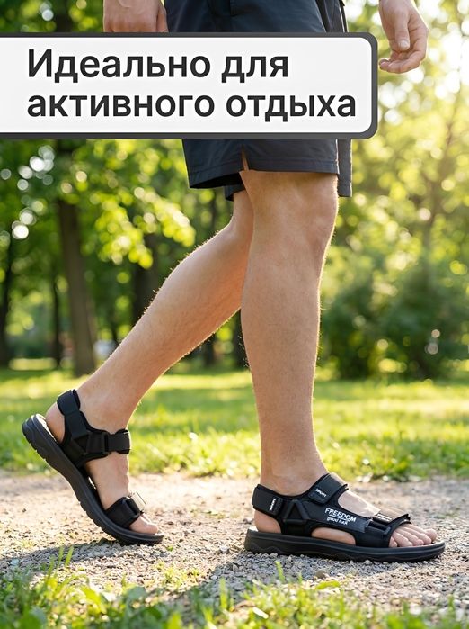 Мужские сандалии