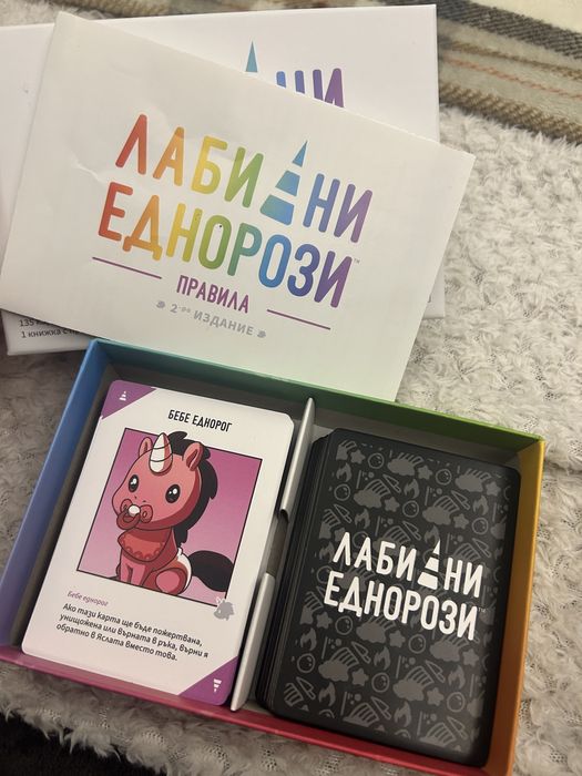 Настолна игра Лабилни еднорози