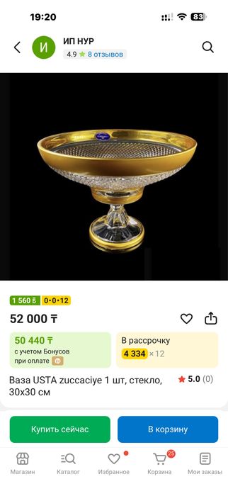 Продам богема всё есть