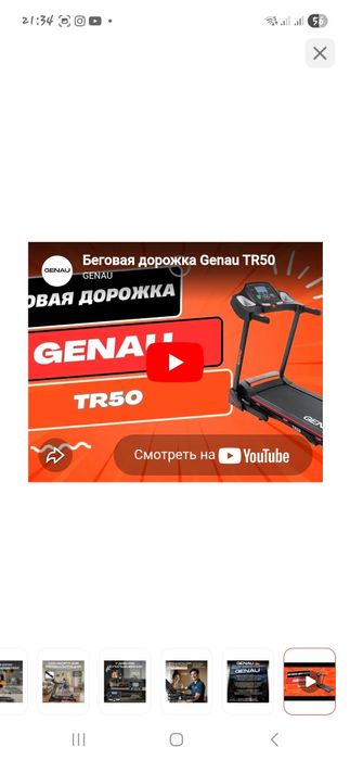 Продам беговую дорожку Genau