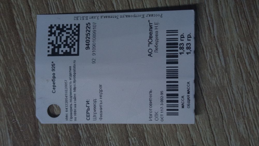 Сережки 925, фианиты недраг