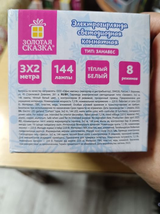 . Электрогирлянда светодиодная.