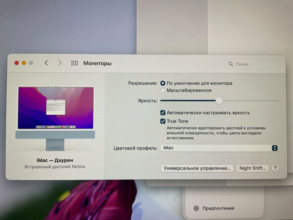 iMac, M1, 2021 года