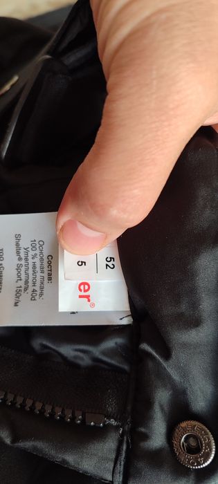 Спец костюм зимний