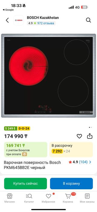 Продам электроплиту