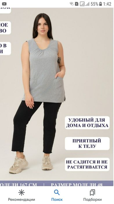 Туника размер L, M.на 46-48разм.