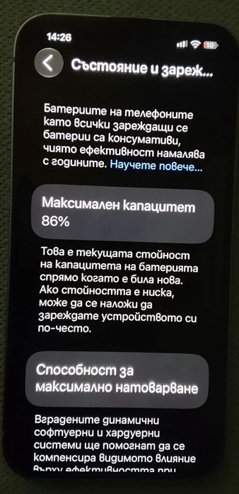 Продавам Iphone 14