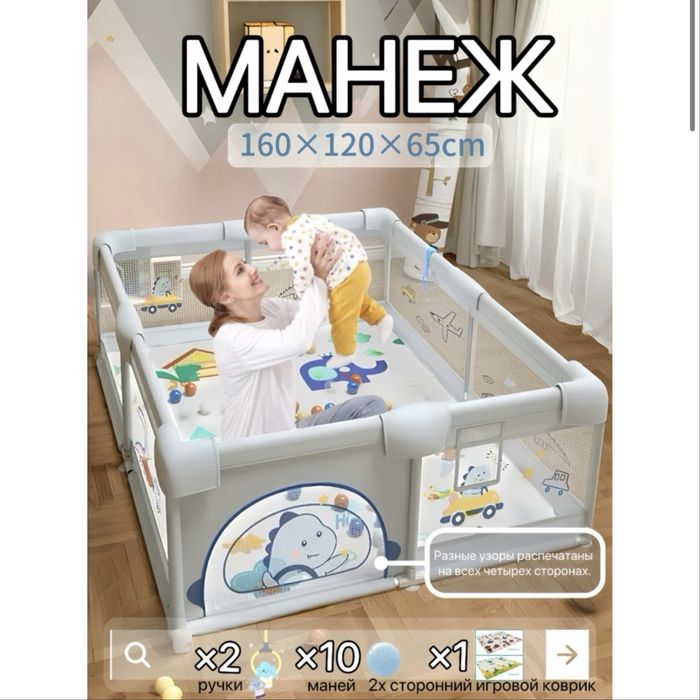 Продам манеж с термо ковриком