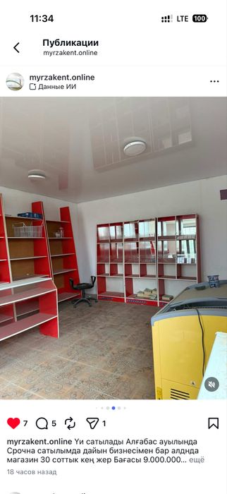 1Хо 1Маразилник Полка продажа